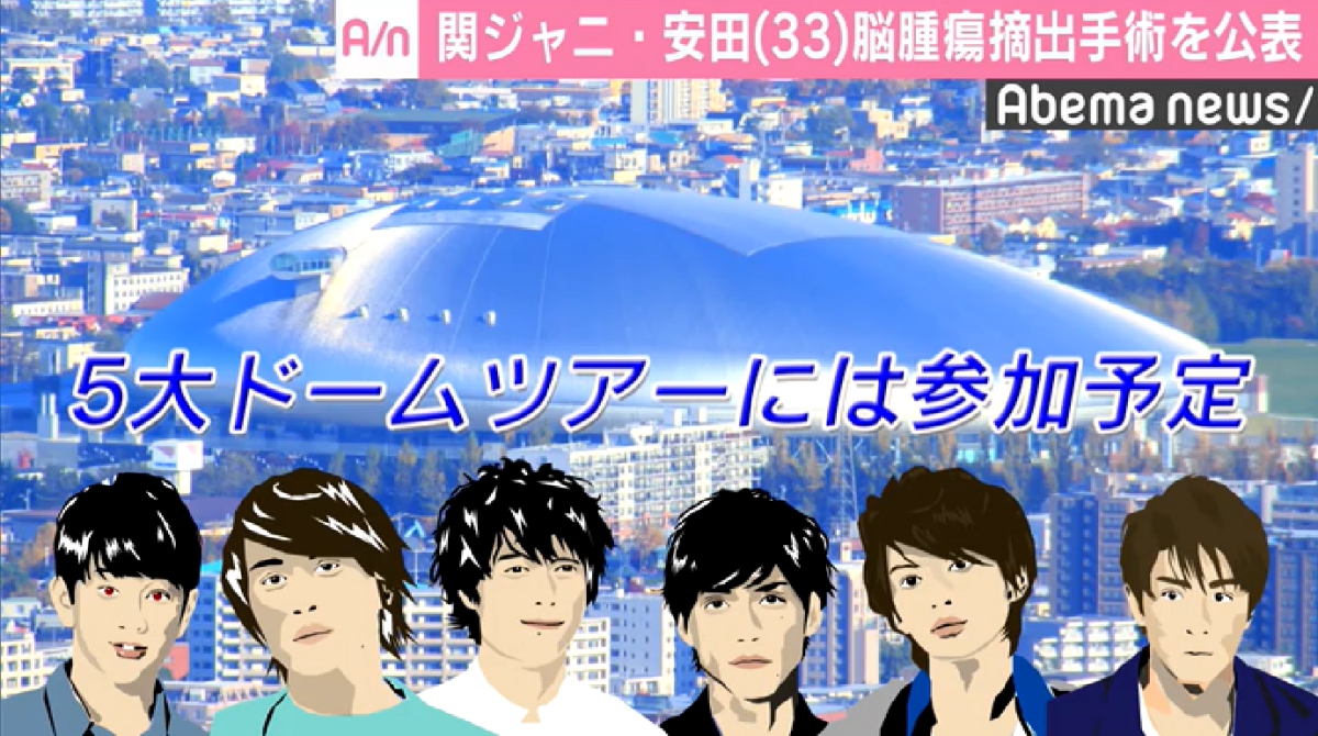 安田は今月15日に札幌ドームで初日を迎える、6人体制による関ジャニ∞の5大ドームツアーには参加する予定だ。